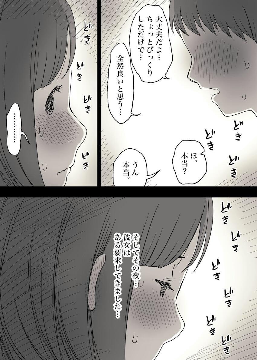 実はものずごいマゾ性癖持ちだった彼女が彼氏くんとハードSMプレイする話 <> 028
