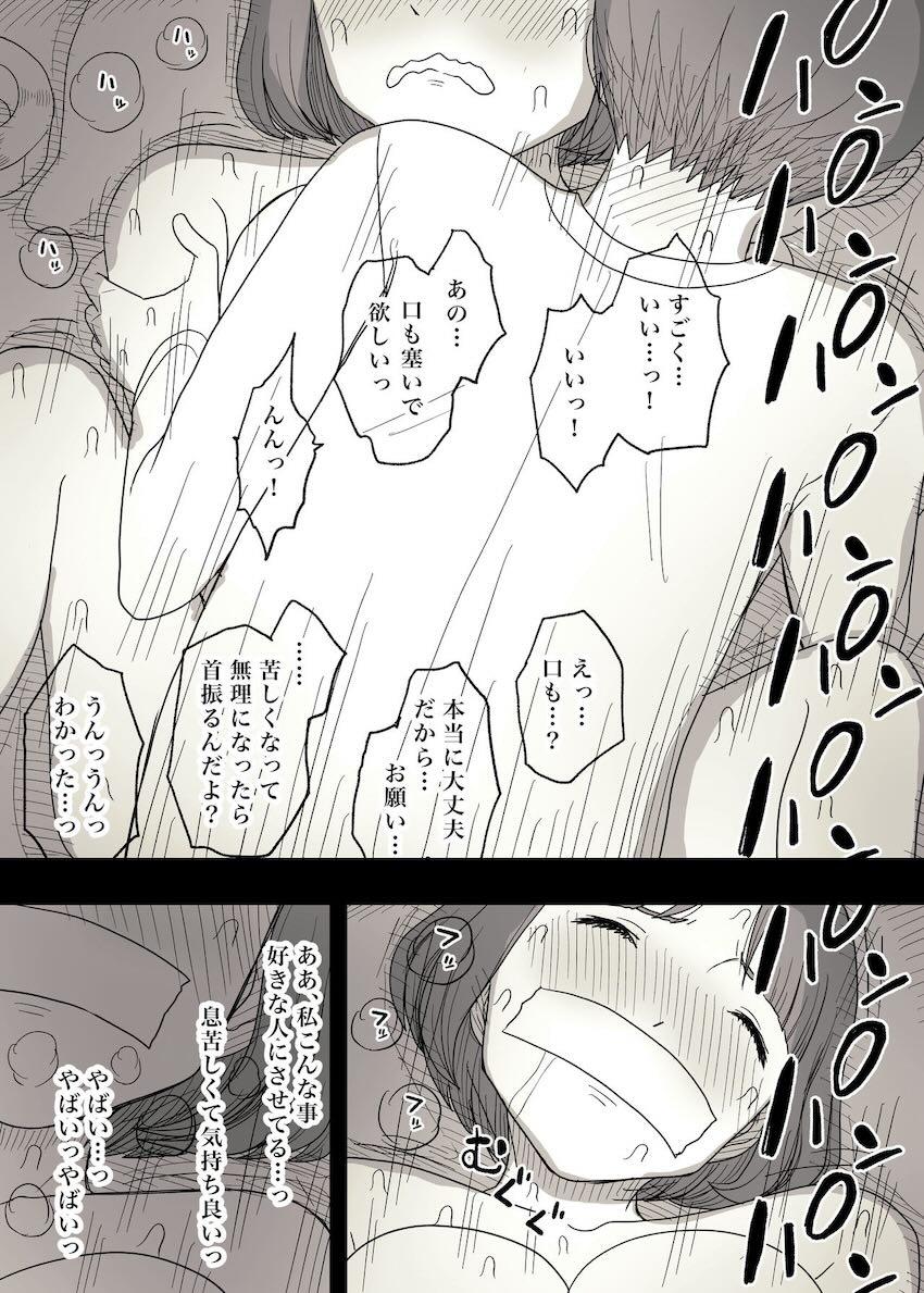 実はものずごいマゾ性癖持ちだった彼女が彼氏くんとハードSMプレイする話 <> 036