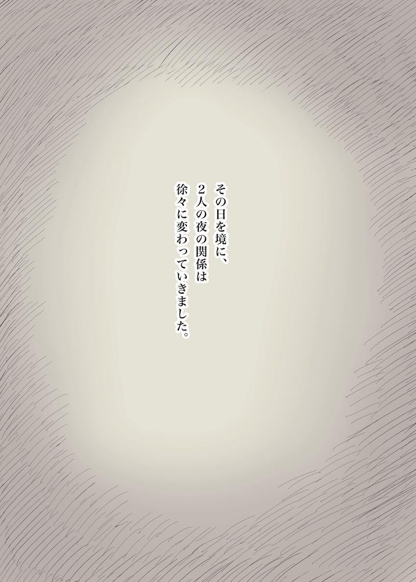 実はものずごいマゾ性癖持ちだった彼女が彼氏くんとハードSMプレイする話 <> 040