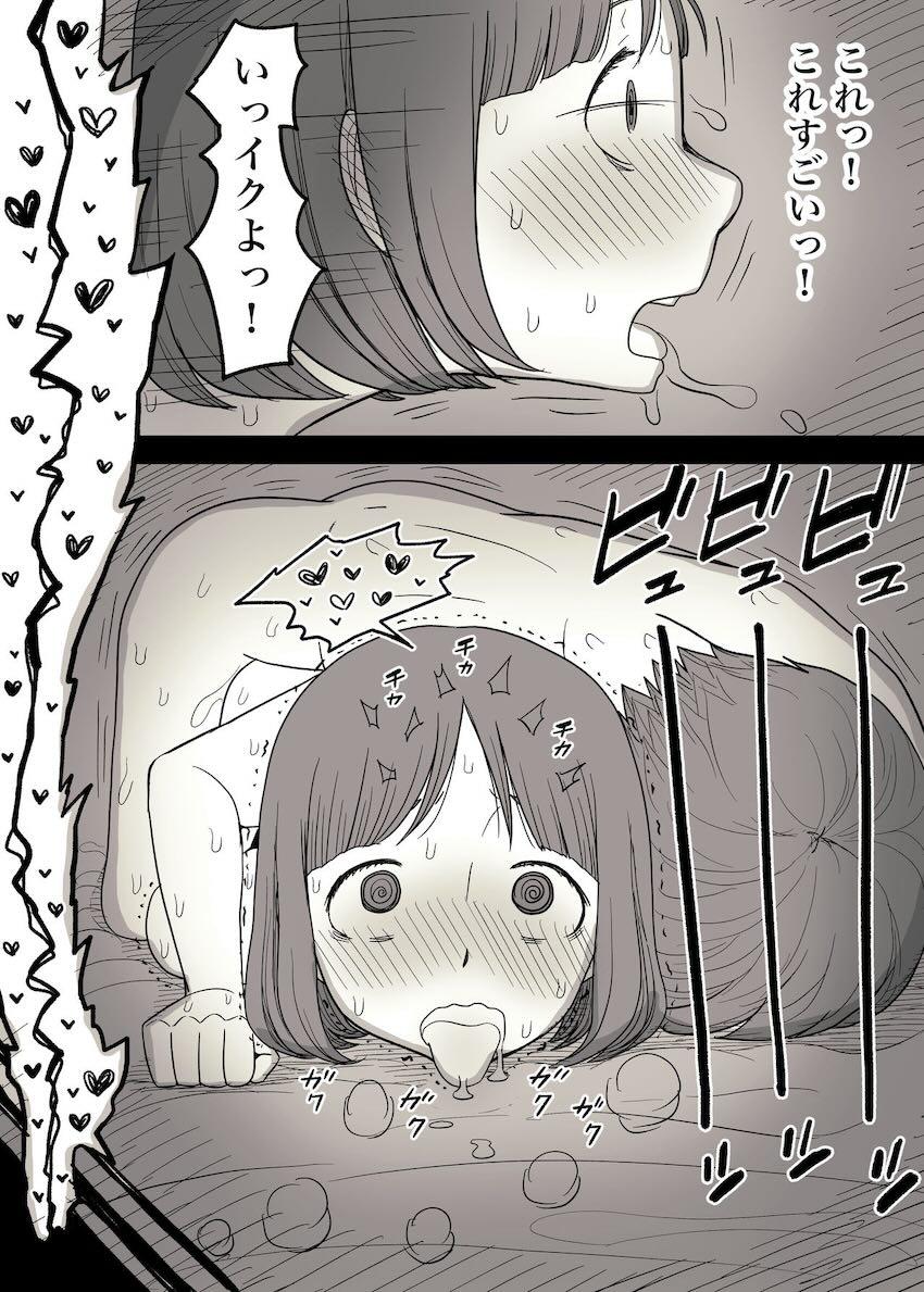 実はものずごいマゾ性癖持ちだった彼女が彼氏くんとハードSMプレイする話 <> 043