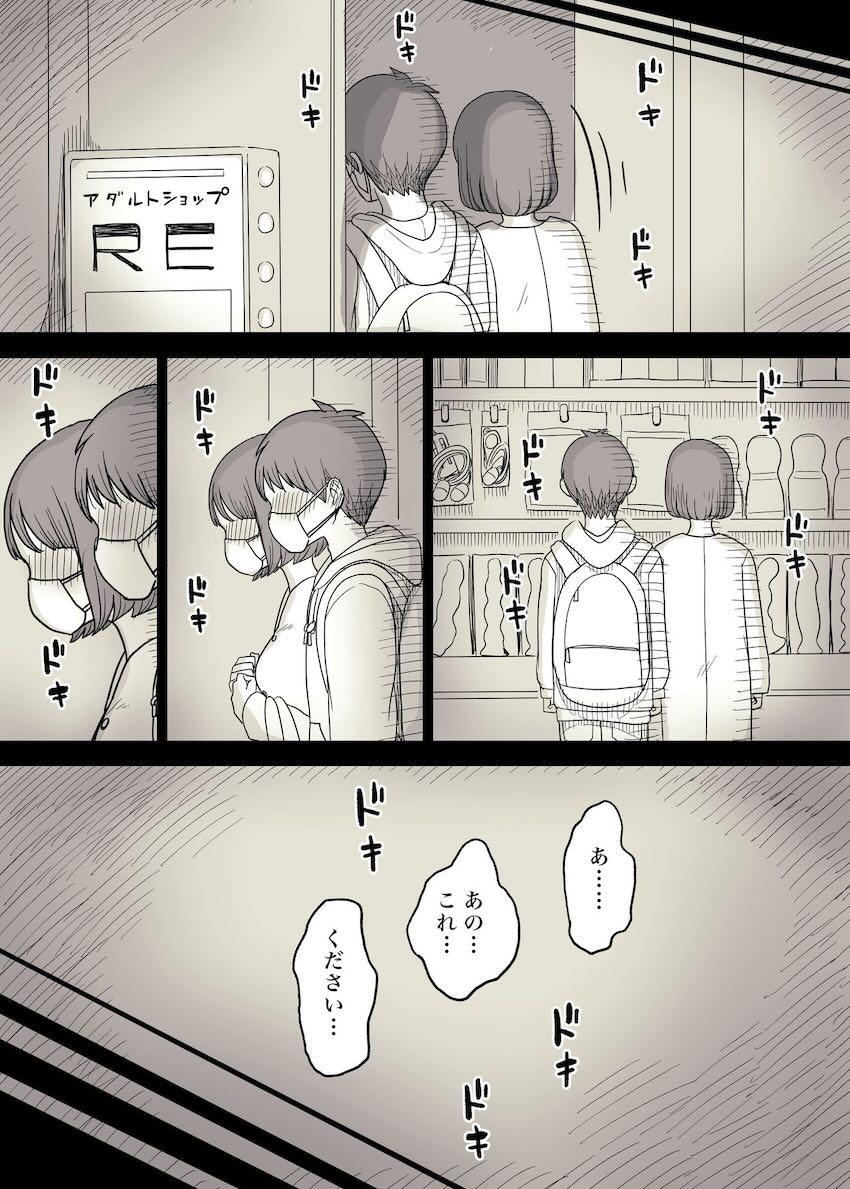 実はものずごいマゾ性癖持ちだった彼女が彼氏くんとハードSMプレイする話 <> 045