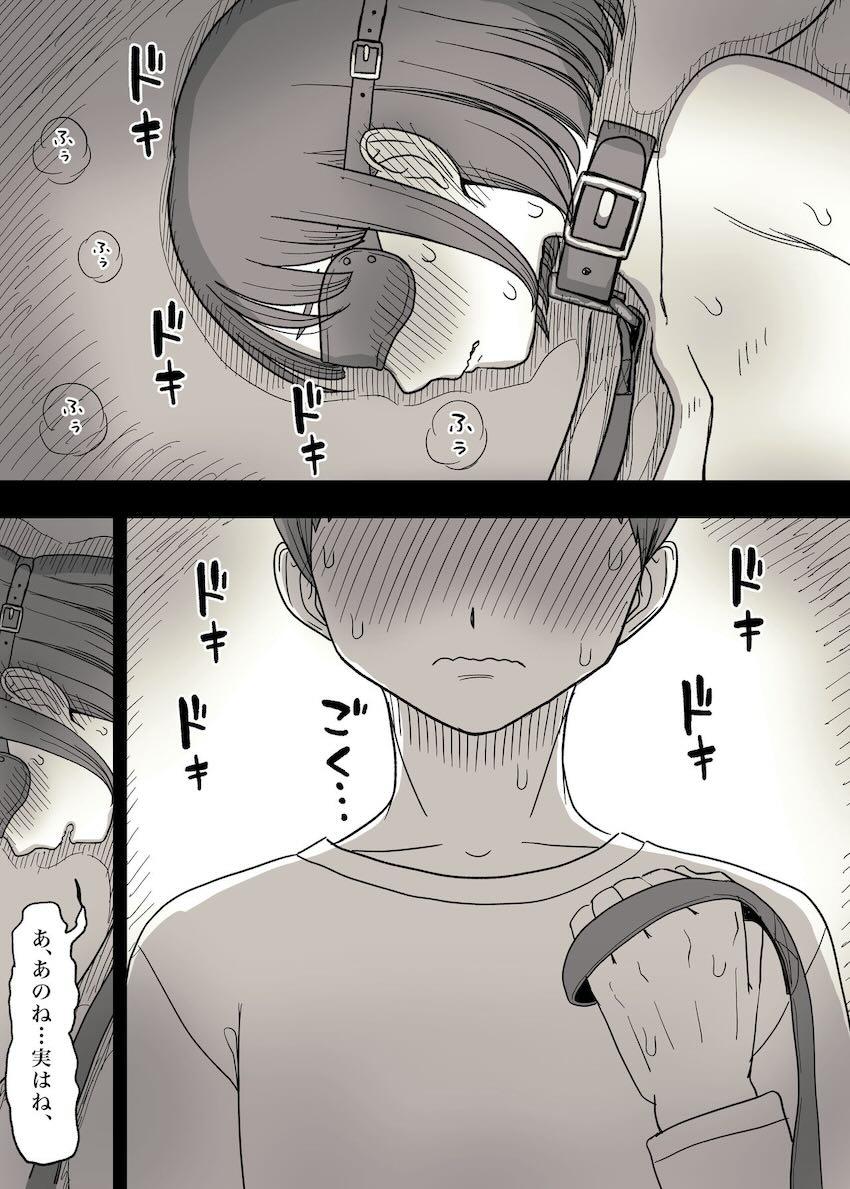 実はものずごいマゾ性癖持ちだった彼女が彼氏くんとハードSMプレイする話 <> 047