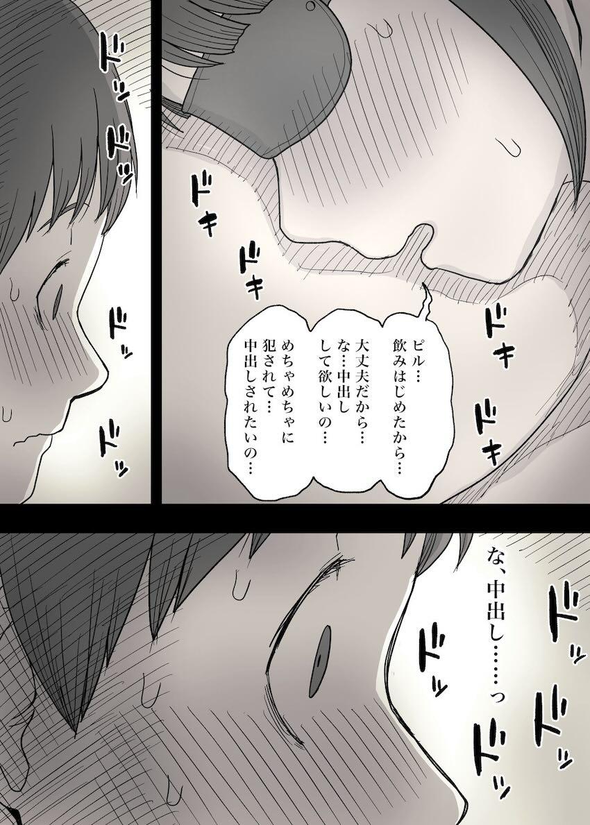 実はものずごいマゾ性癖持ちだった彼女が彼氏くんとハードSMプレイする話 <> 048