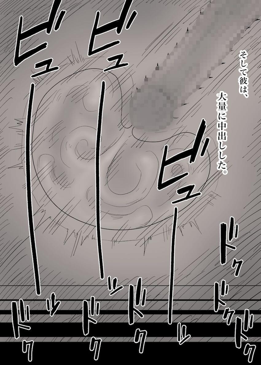 実はものずごいマゾ性癖持ちだった彼女が彼氏くんとハードSMプレイする話 <> 053