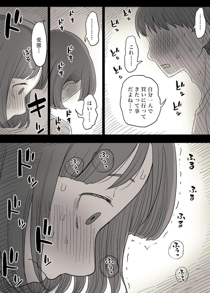 実はものずごいマゾ性癖持ちだった彼女が彼氏くんとハードSMプレイする話 <> 056