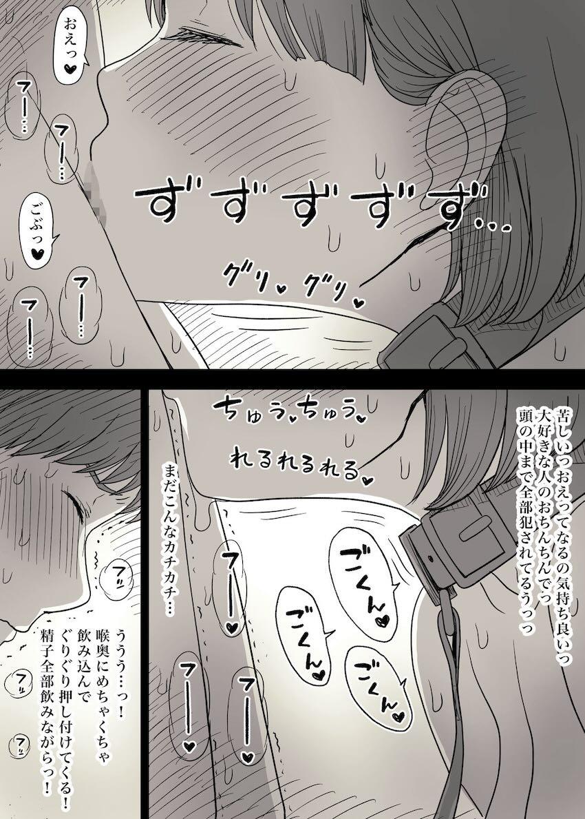 実はものずごいマゾ性癖持ちだった彼女が彼氏くんとハードSMプレイする話 <> 063