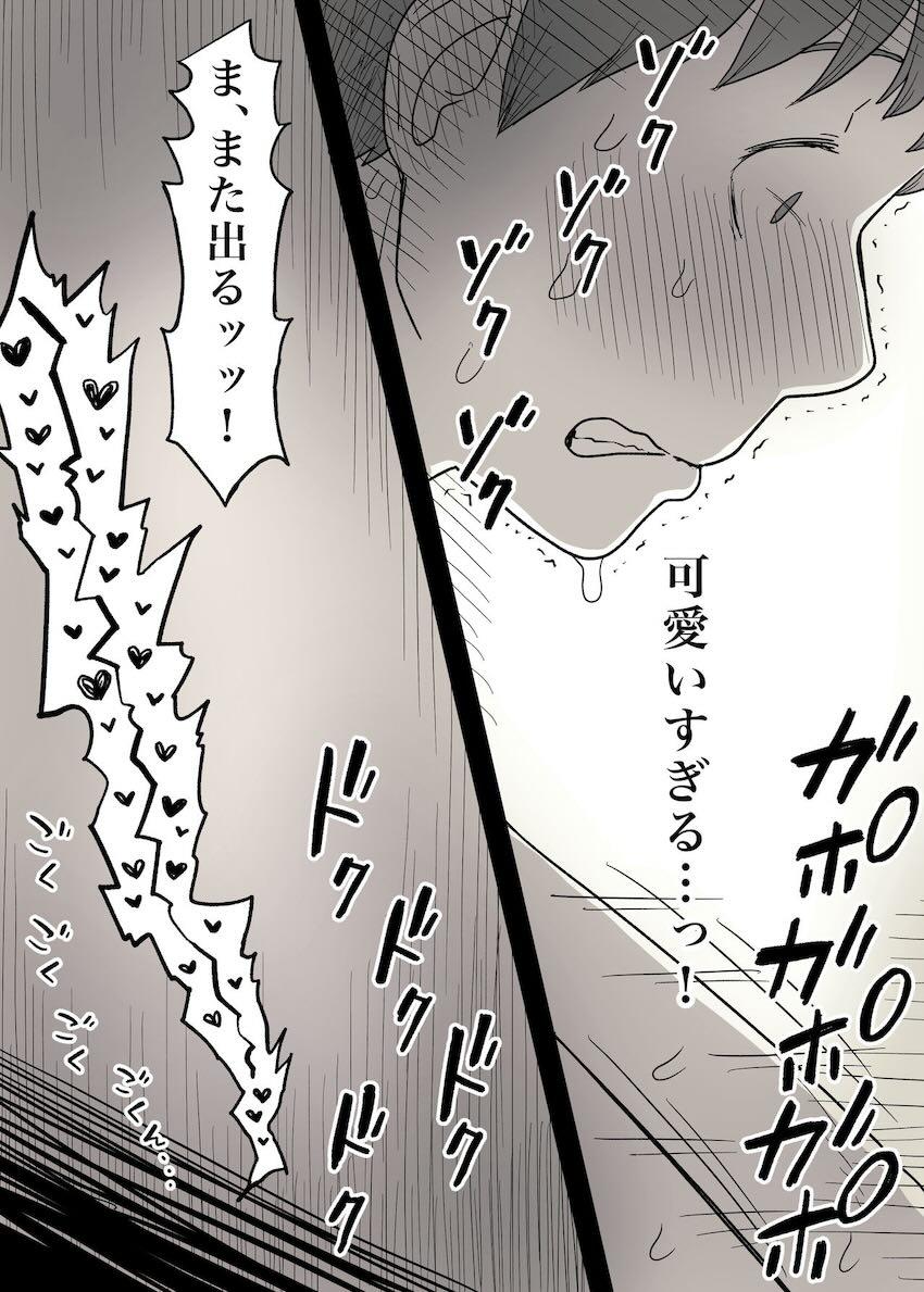 実はものずごいマゾ性癖持ちだった彼女が彼氏くんとハードSMプレイする話 <> 068
