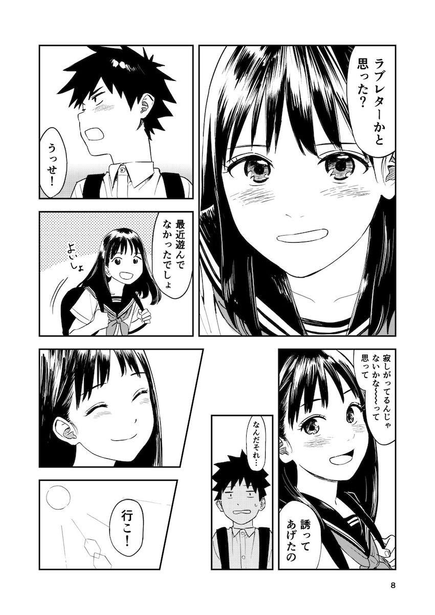 引っ越しが決まったJC幼馴染みと田舎の神社で雨宿り青春初エッチ！青春すぎる初体験！ <> 007