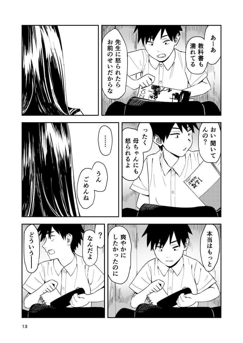 引っ越しが決まったJC幼馴染みと田舎の神社で雨宿り青春初エッチ！青春すぎる初体験！ <> 012