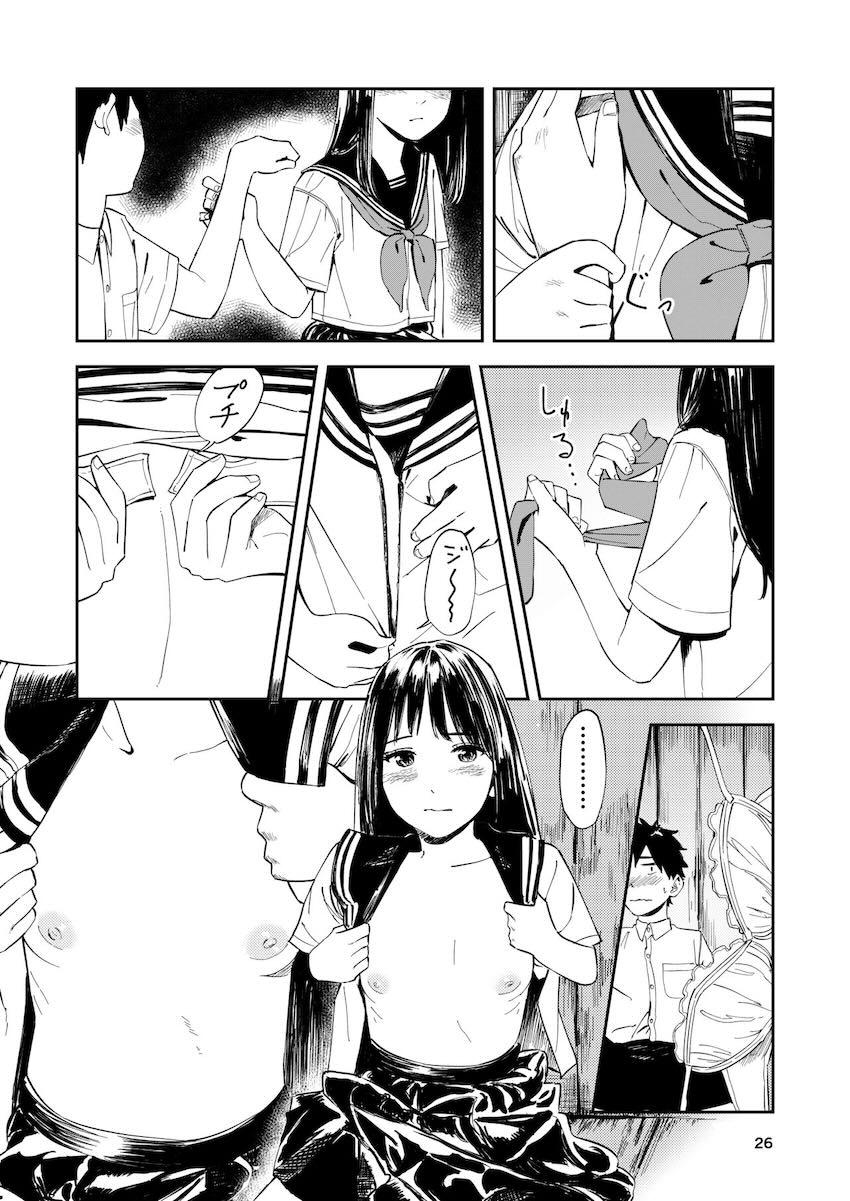 引っ越しが決まったJC幼馴染みと田舎の神社で雨宿り青春初エッチ！青春すぎる初体験！ <> 025