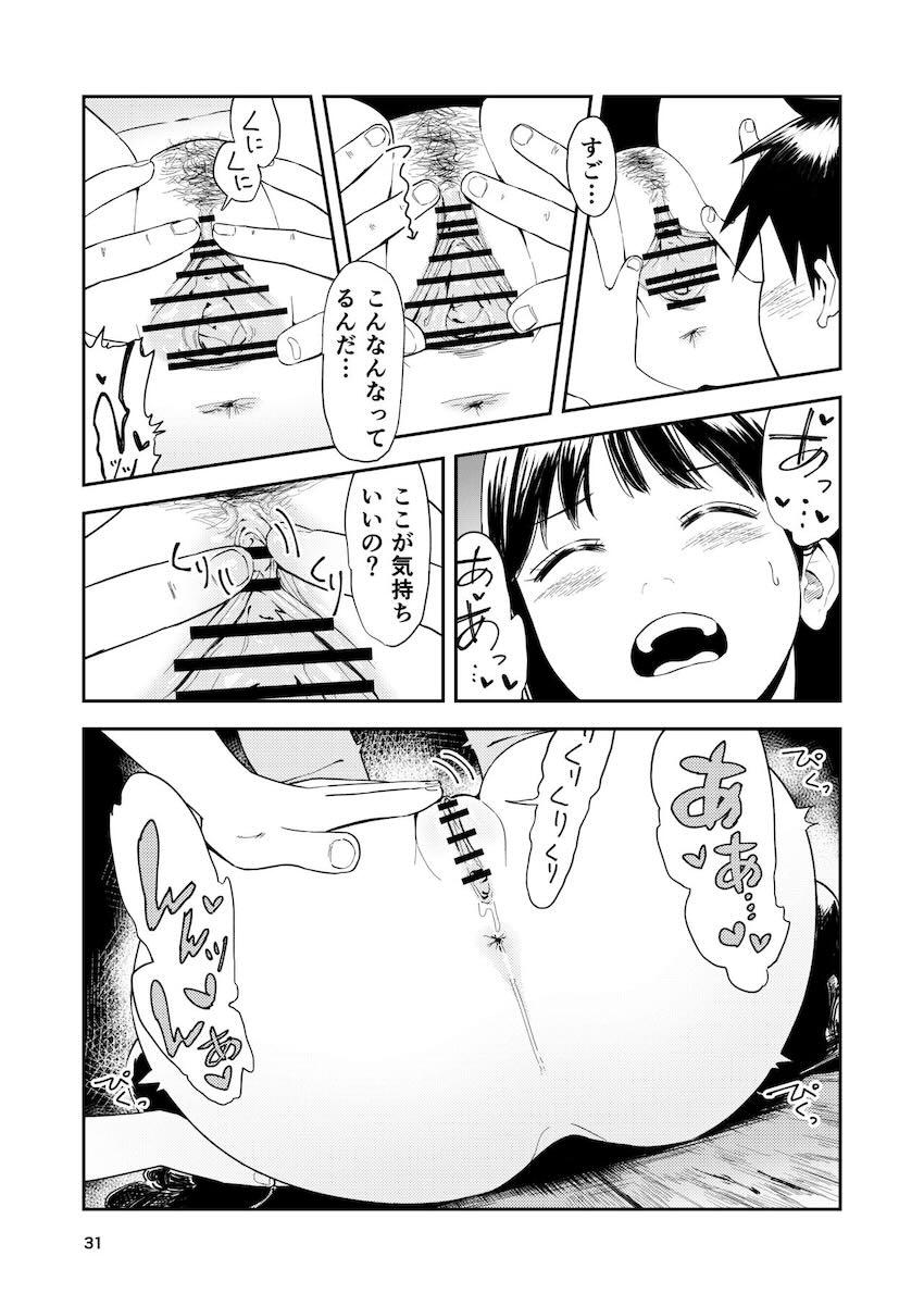 引っ越しが決まったJC幼馴染みと田舎の神社で雨宿り青春初エッチ！青春すぎる初体験！ <> 030