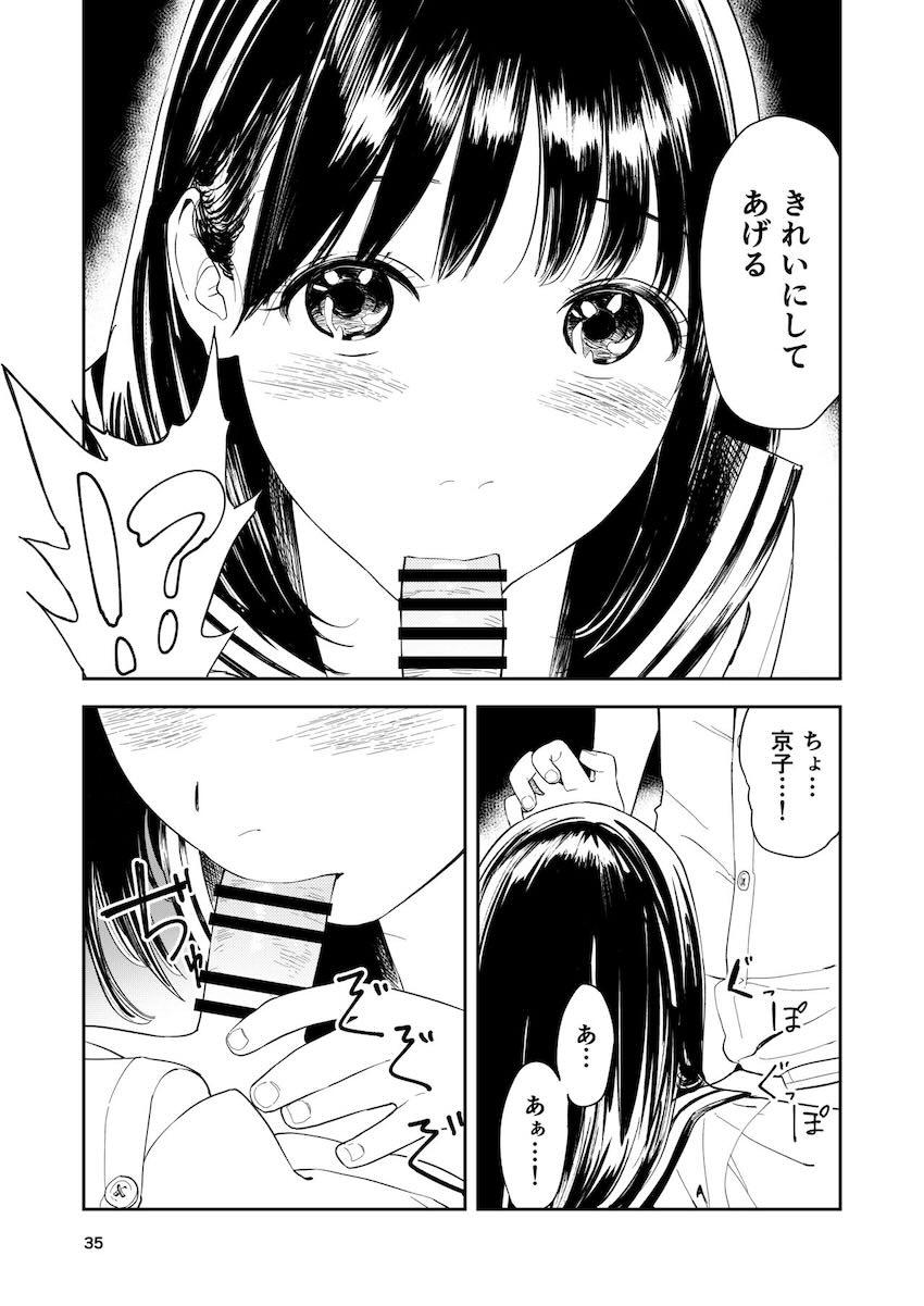 引っ越しが決まったJC幼馴染みと田舎の神社で雨宿り青春初エッチ！青春すぎる初体験！ <> 034