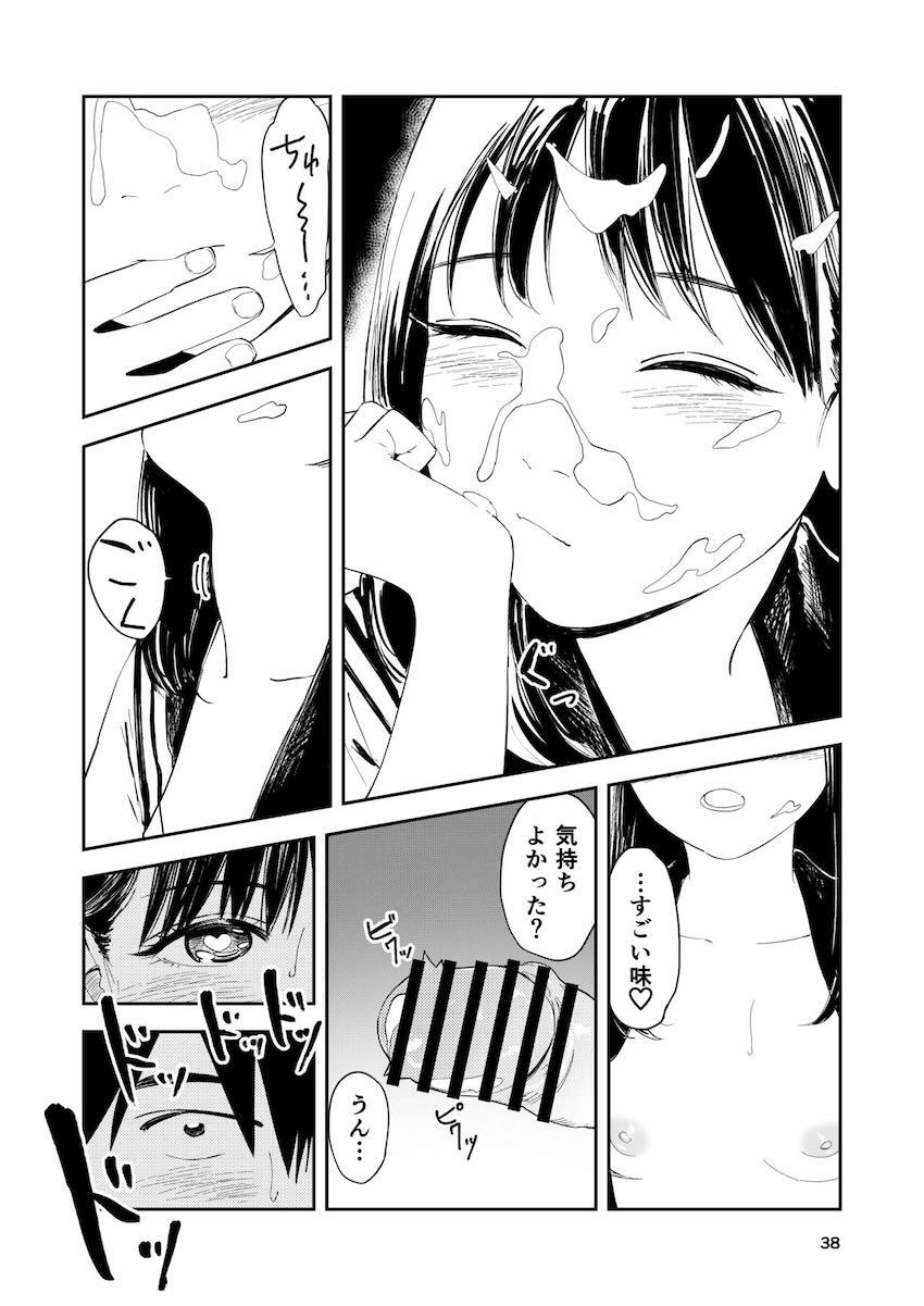 引っ越しが決まったJC幼馴染みと田舎の神社で雨宿り青春初エッチ！青春すぎる初体験！ <> 037