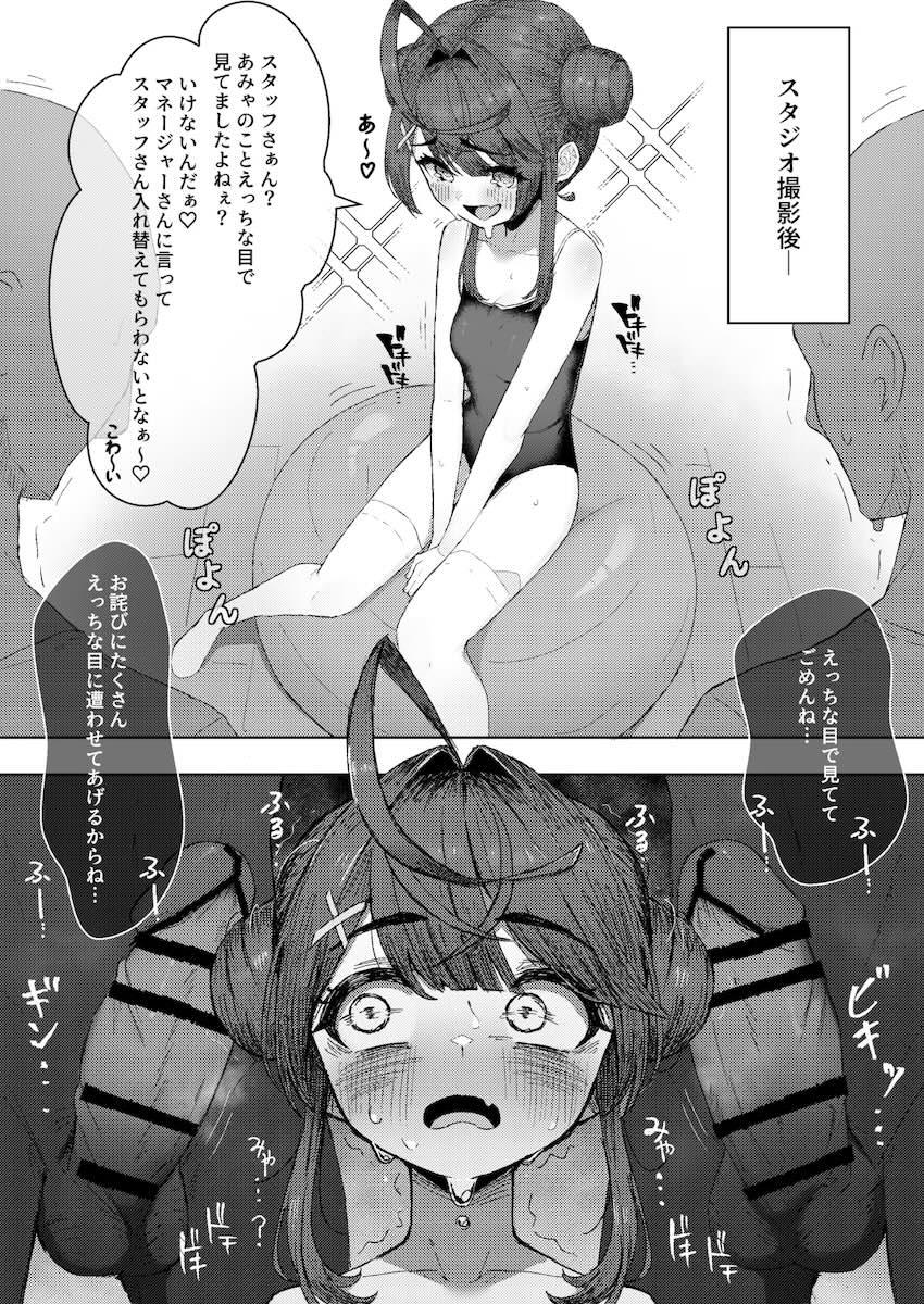 スク水こころちゃん二穴3Pセックス <> 1