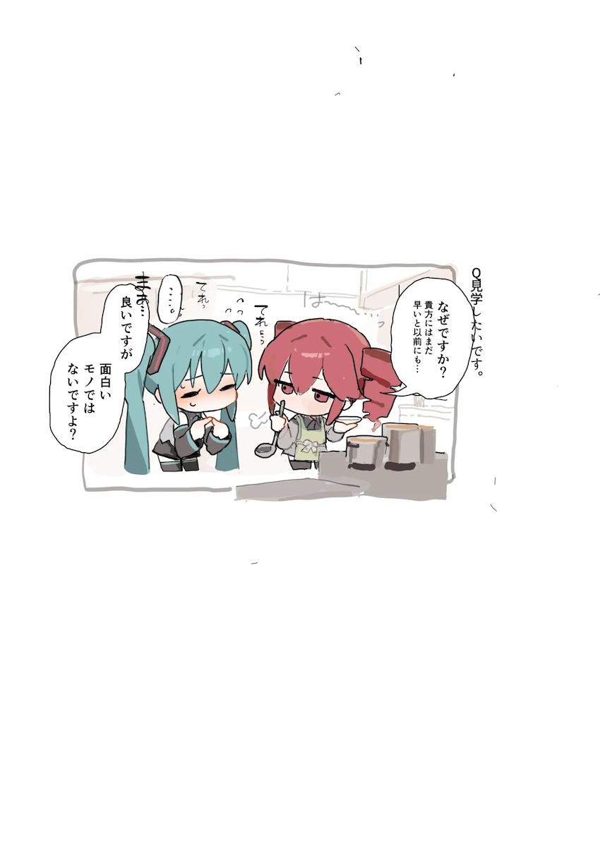 重音テトと初音ミクのおほぉおほぉオナホアクメ！ <> 003