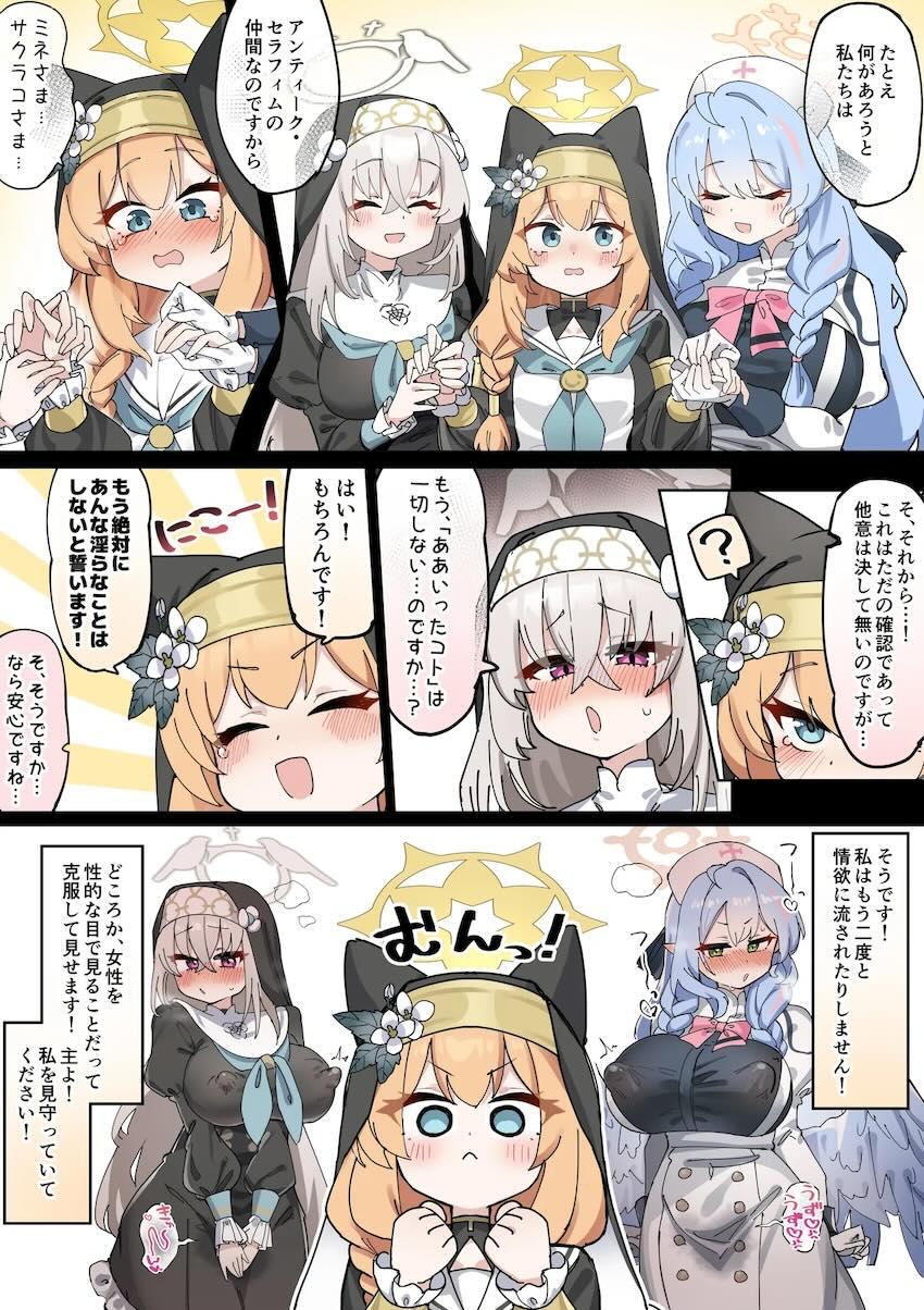 デカパイファン兼セフレ肉便器をGETしたふたなりマリー <> 004