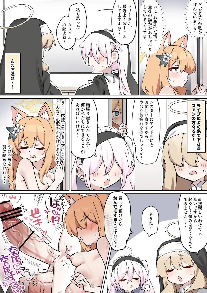 デカパイファン兼セフレ肉便器をGETしたふたなりマリー <> 008