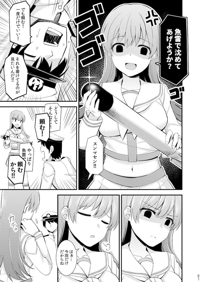 大井との鎮守府生活 提督LOVE大井本総集編2 <> 008