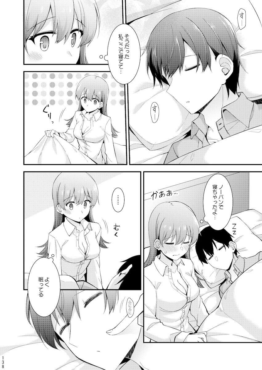 大井との鎮守府生活 提督LOVE大井本総集編2 <> 139