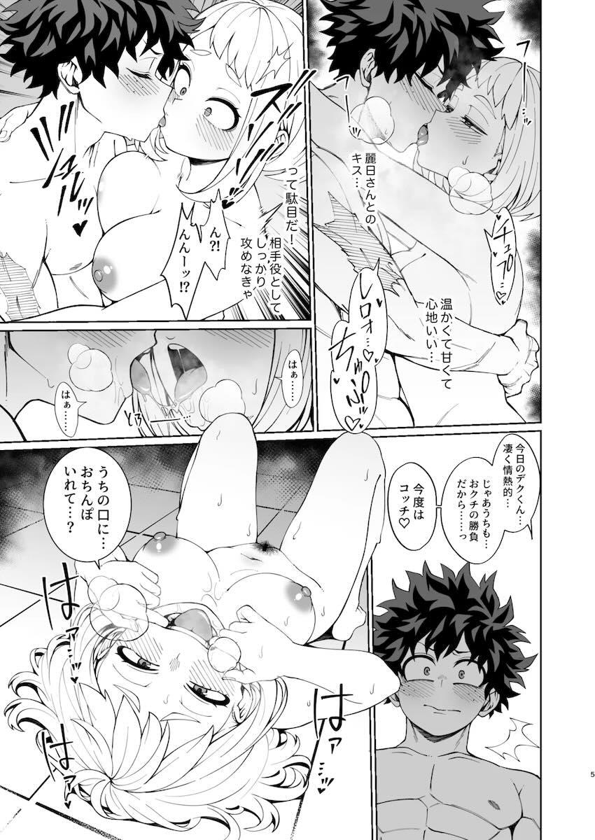 デクとのセックス勝負でボコボコに負ける麗日お茶子 <> 002