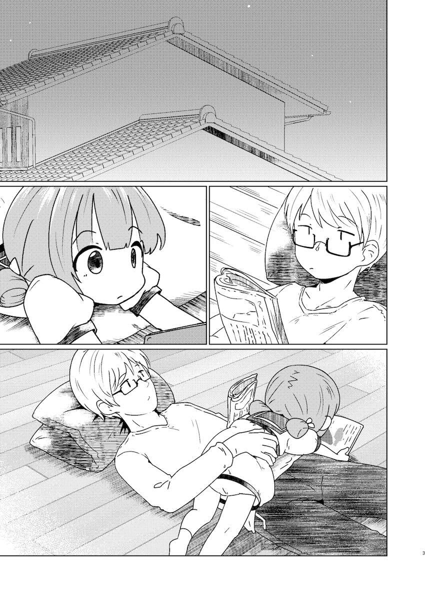 つるぺたロリ幼女よつちゃんにお風呂でいっぱい出す本 <> 003