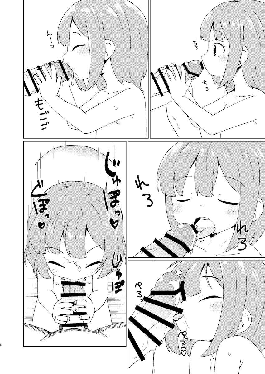つるぺたロリ幼女よつちゃんにお風呂でいっぱい出す本 <> 008
