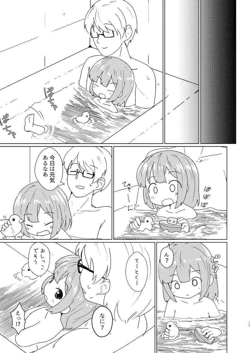 つるぺたロリ幼女よつちゃんにお風呂でいっぱい出す本 <> 017