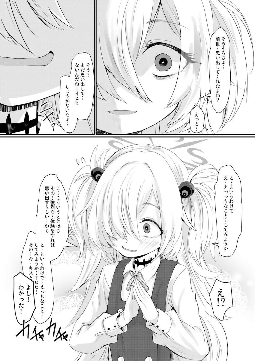 カノエと中出し初エッチ <> 003