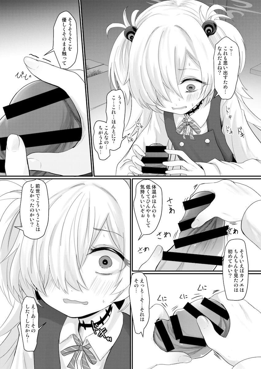 カノエと中出し初エッチ <> 005