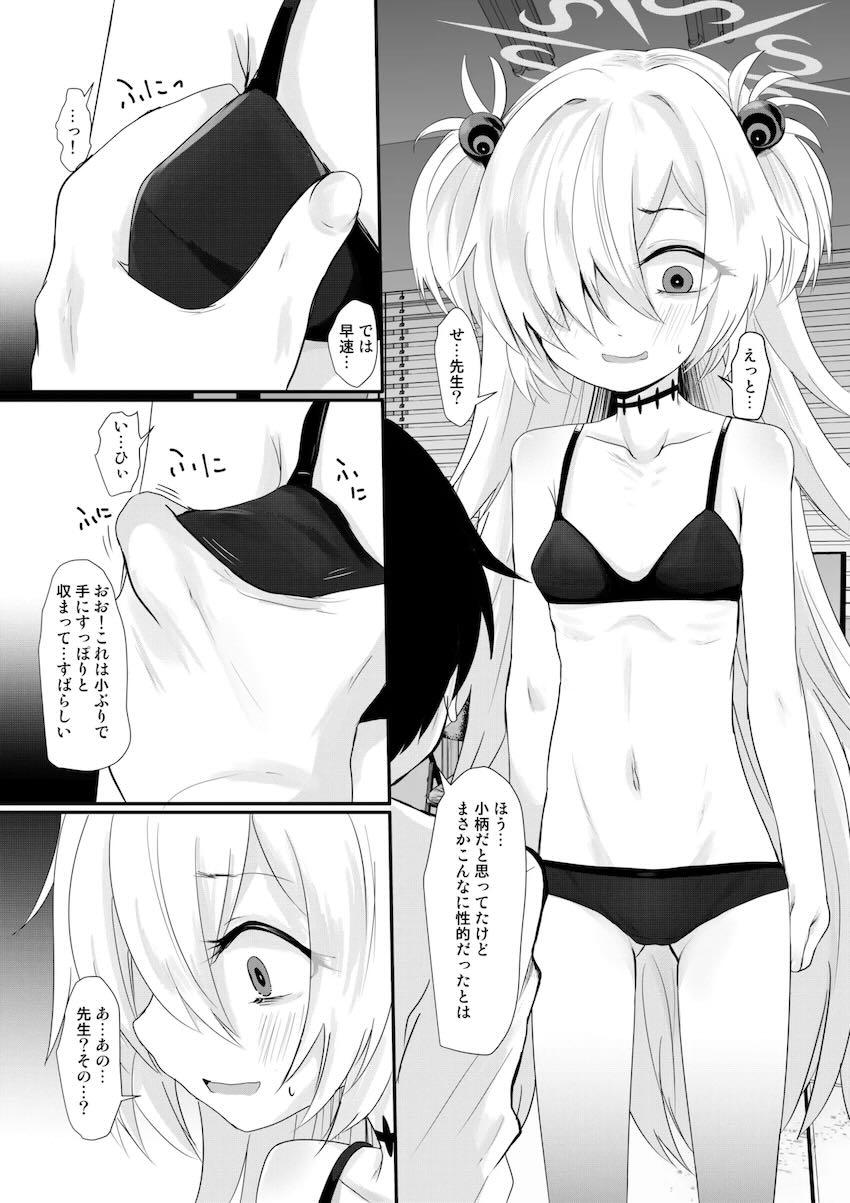 カノエと中出し初エッチ <> 009