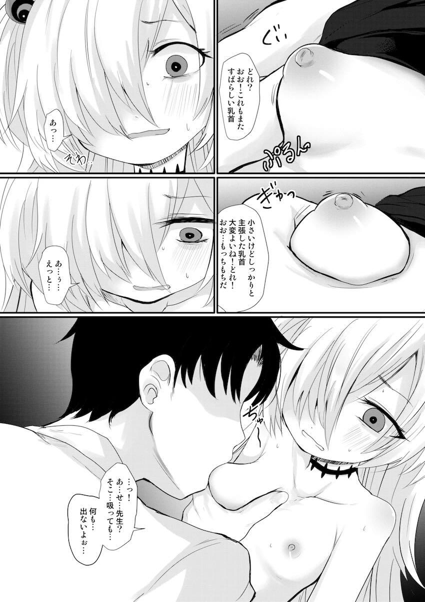 カノエと中出し初エッチ <> 010