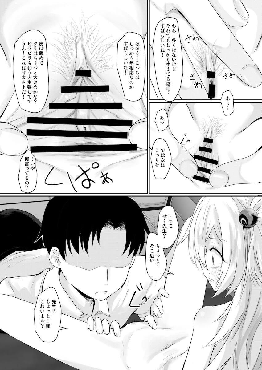 カノエと中出し初エッチ <> 012