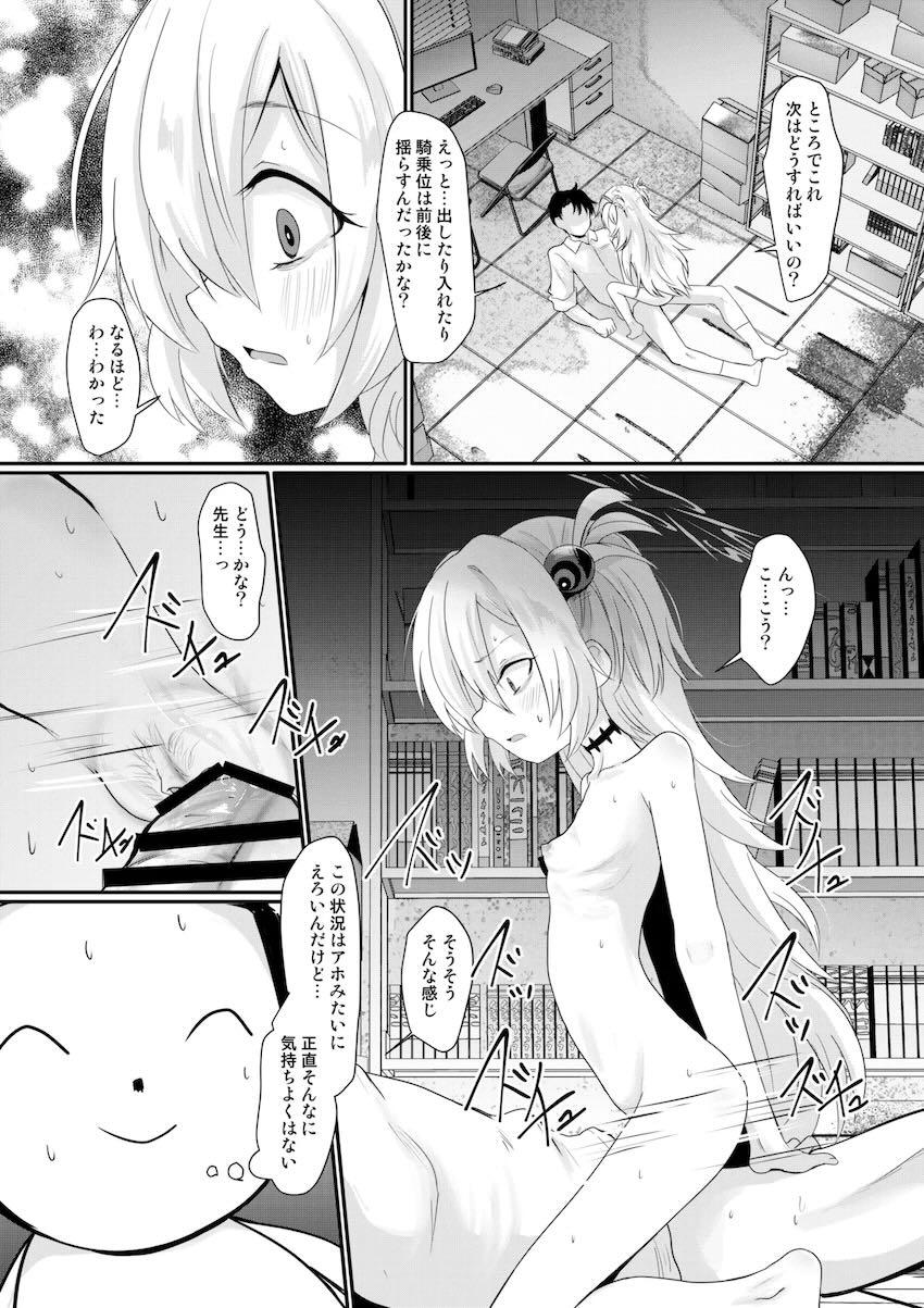 カノエと中出し初エッチ <> 018