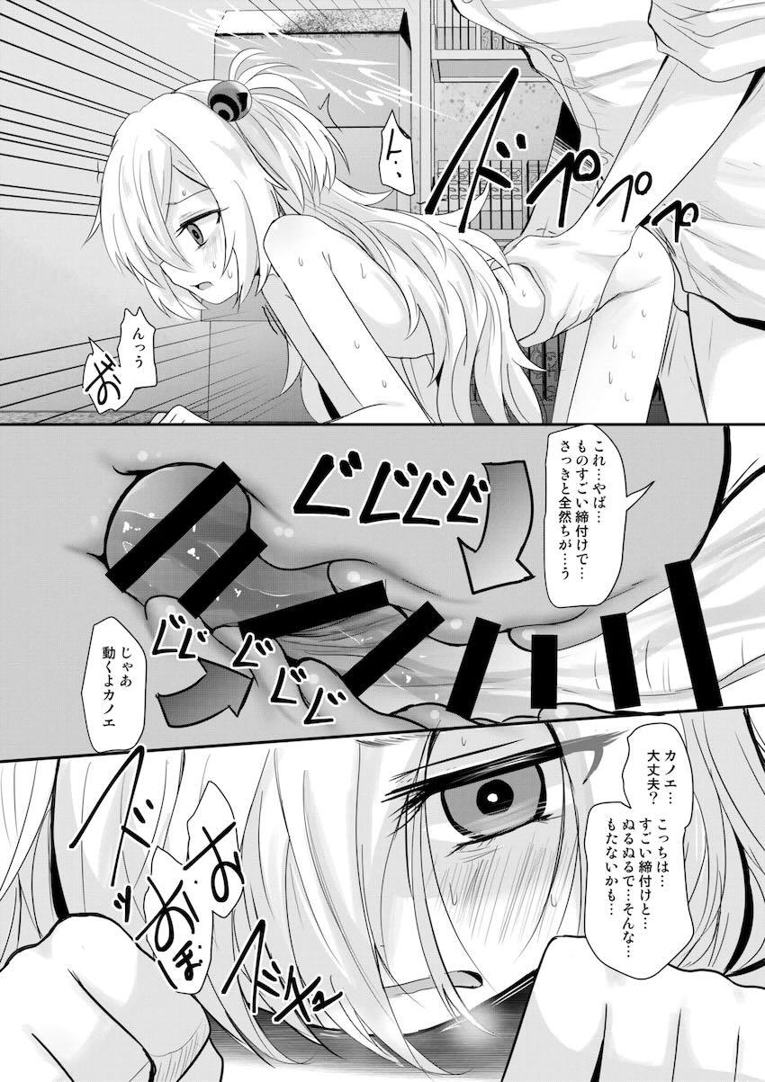 カノエと中出し初エッチ <> 020