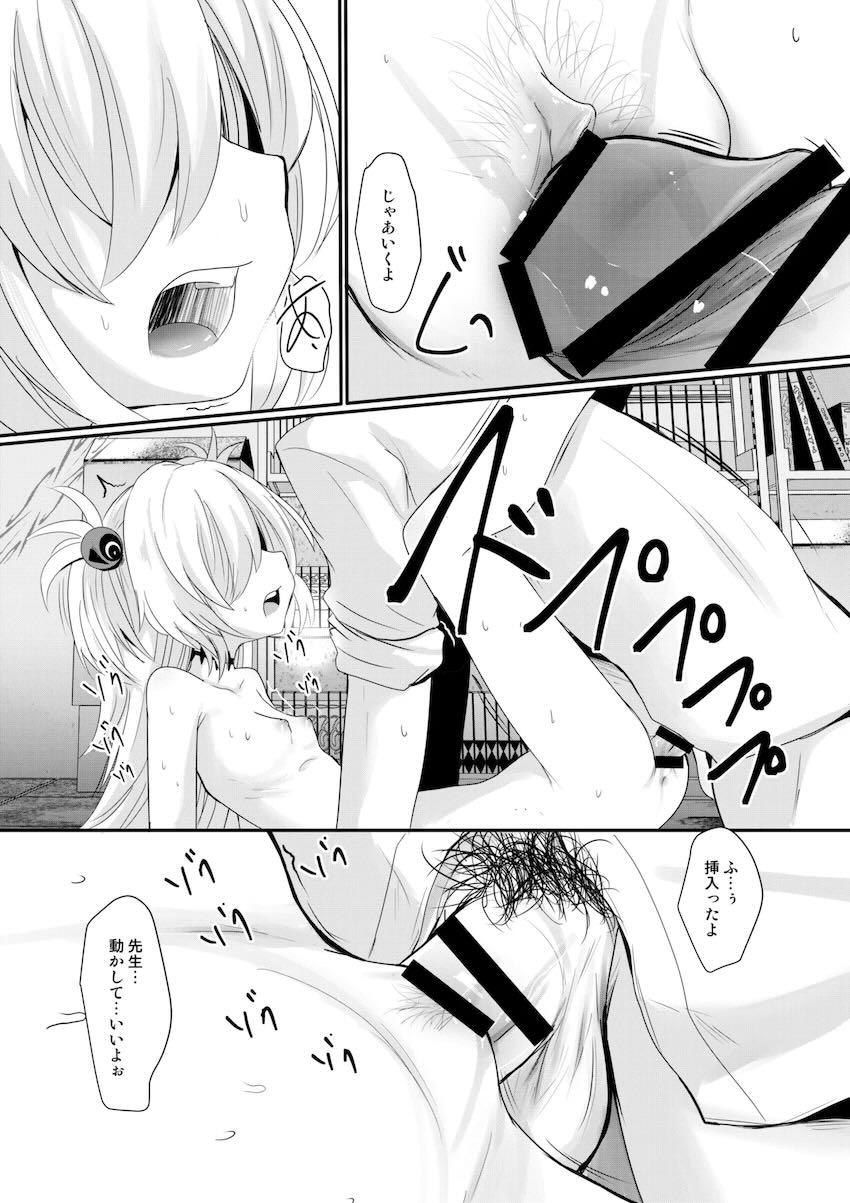カノエと中出し初エッチ <> 024
