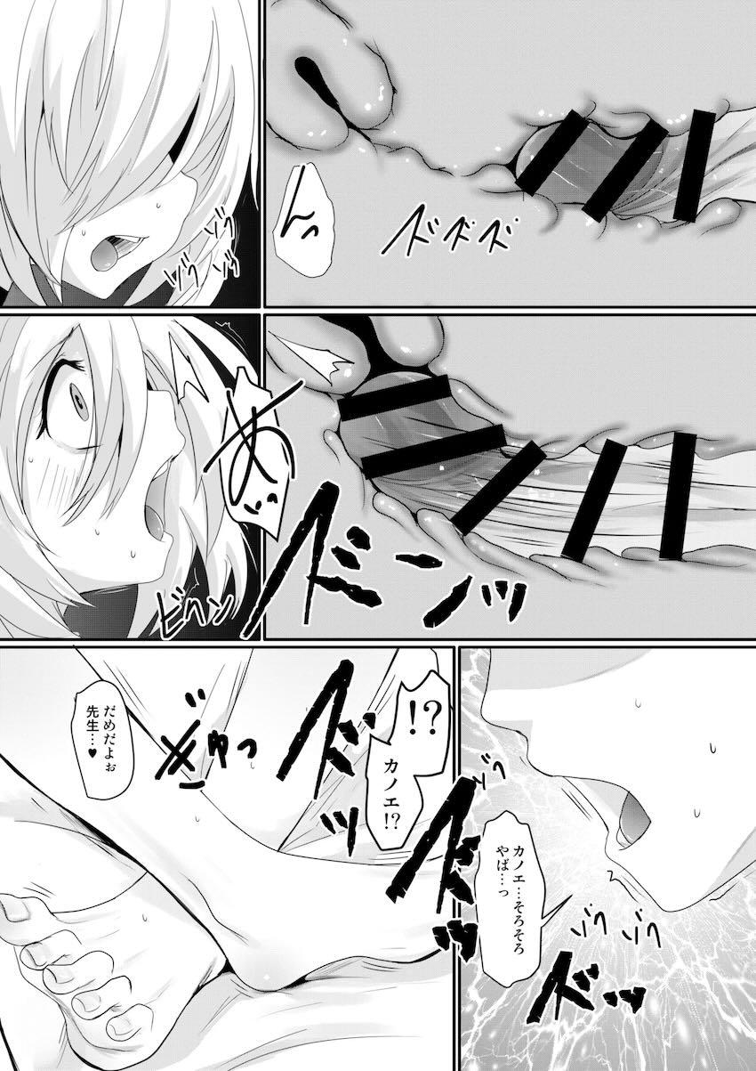 カノエと中出し初エッチ <> 026