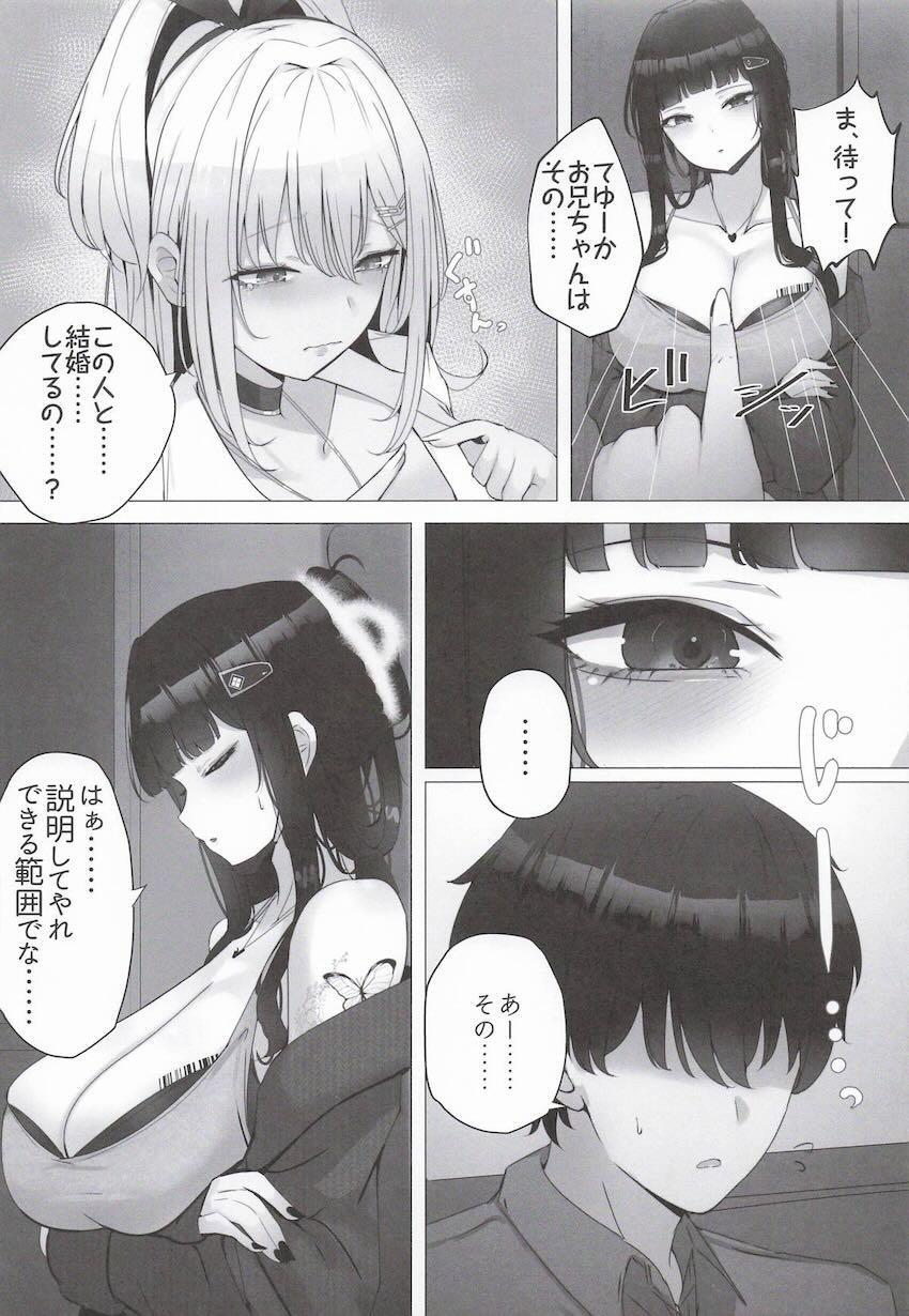 ハニーとルピーがおちんぽ取り合う！ハーレム3Pセックス！ <> 004