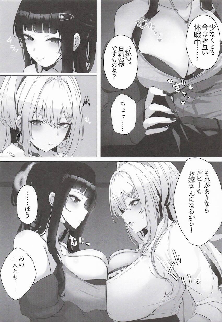 ハニーとルピーがおちんぽ取り合う！ハーレム3Pセックス！ <> 006