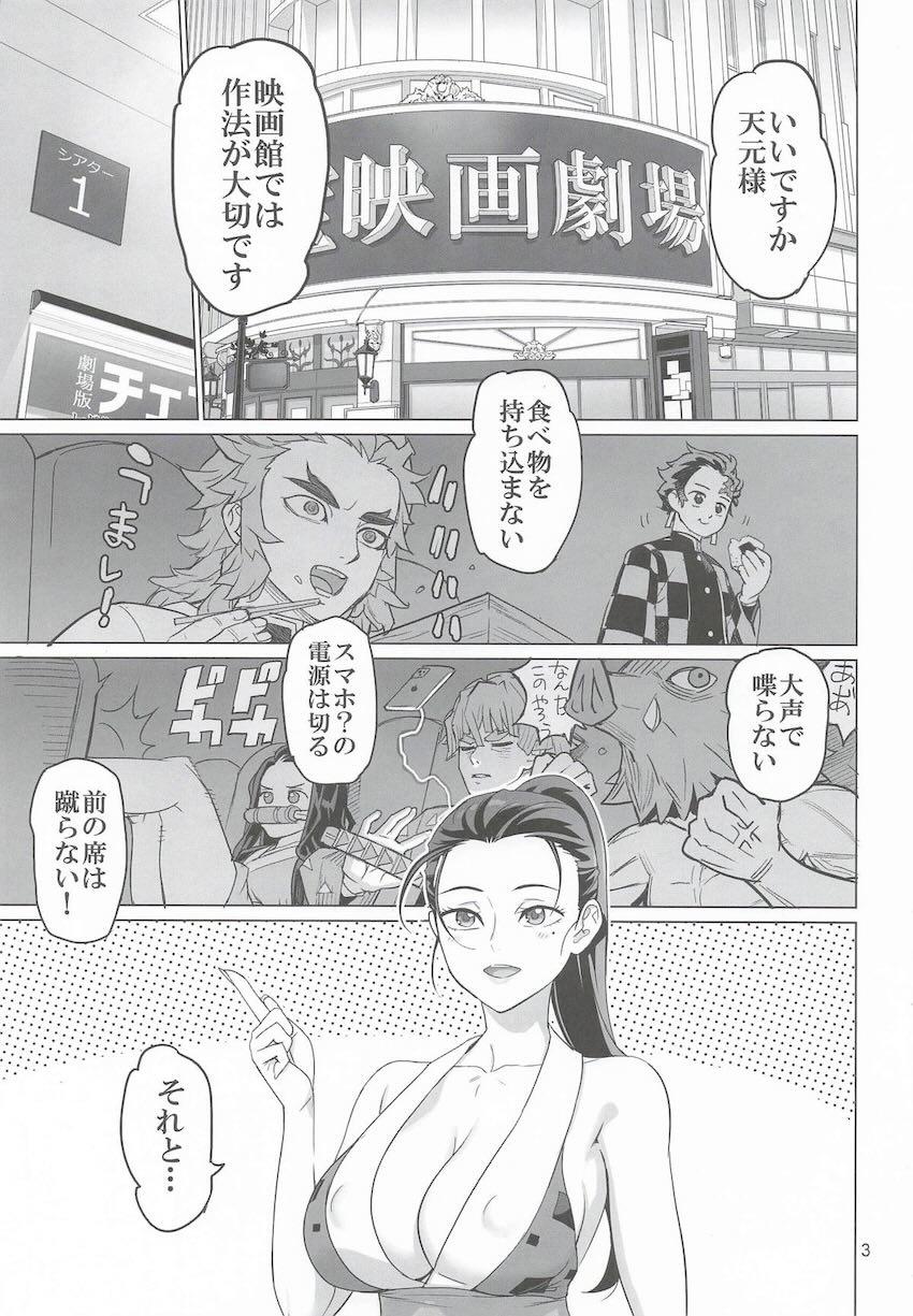 映画館で宇髄夫婦がハーレム4Pセックス <> 002