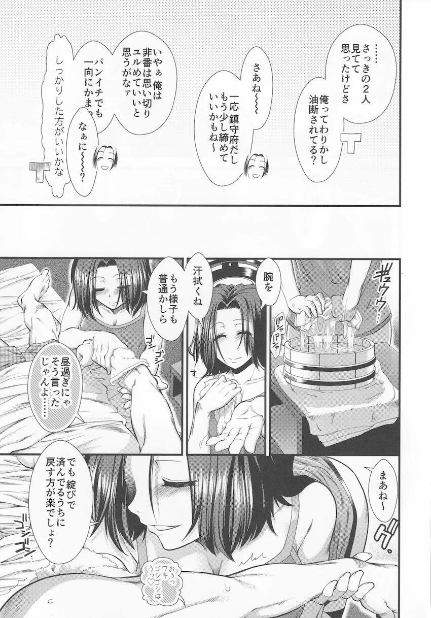 龍田さんに騎乗位で逆レイプ痴女責めされる主観セックス！ <> 004