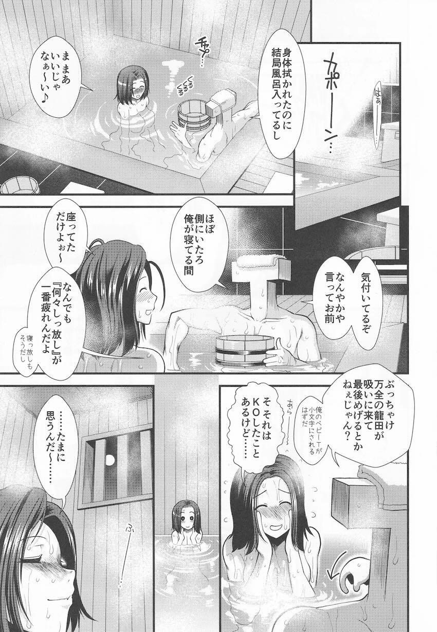 龍田さんに騎乗位で逆レイプ痴女責めされる主観セックス！ <> 032