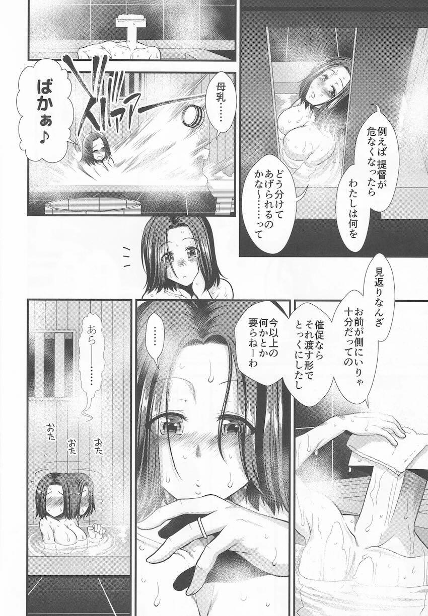 龍田さんに騎乗位で逆レイプ痴女責めされる主観セックス！ <> 033