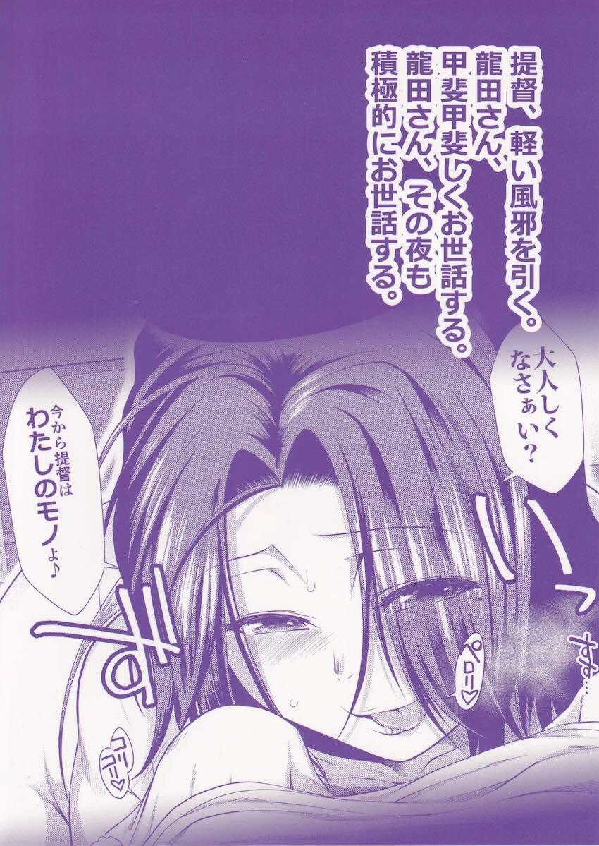 龍田さんに騎乗位で逆レイプ痴女責めされる主観セックス！ <> 037