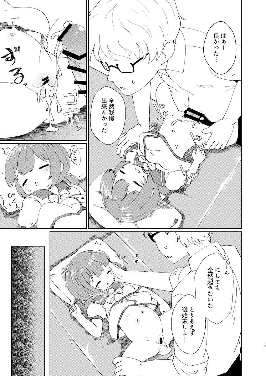 睡眠欲がすごいよつちゃん <> 017