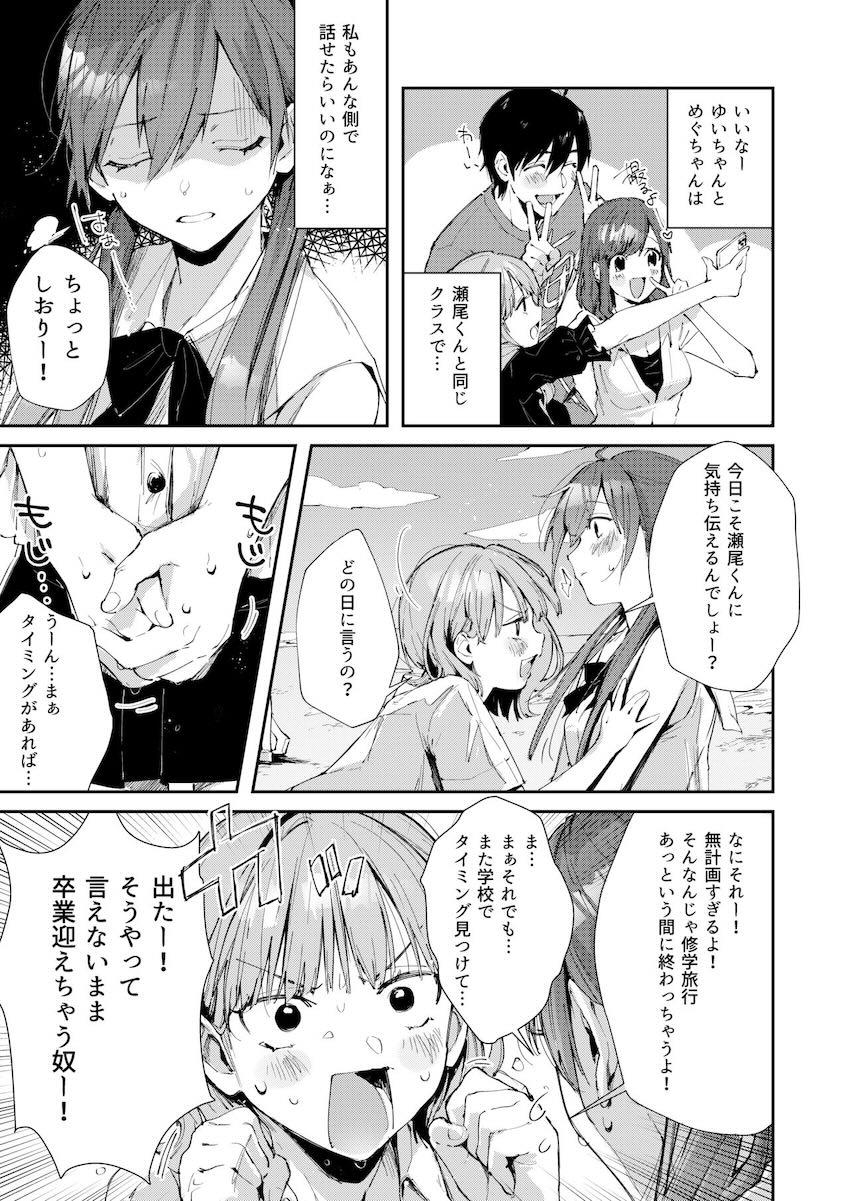 修学旅行先の沖縄で同級生ギャルJKと3Pセックスする話 <> 004