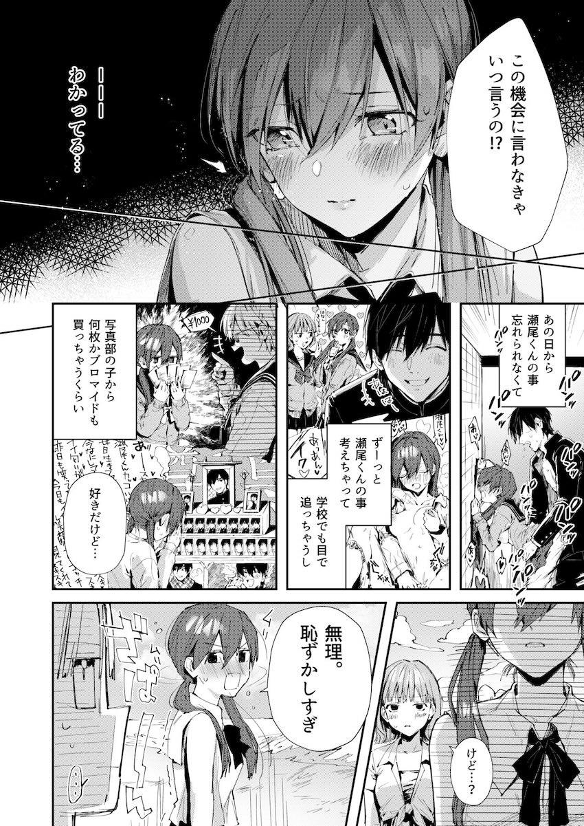 修学旅行先の沖縄で同級生ギャルJKと3Pセックスする話 <> 005