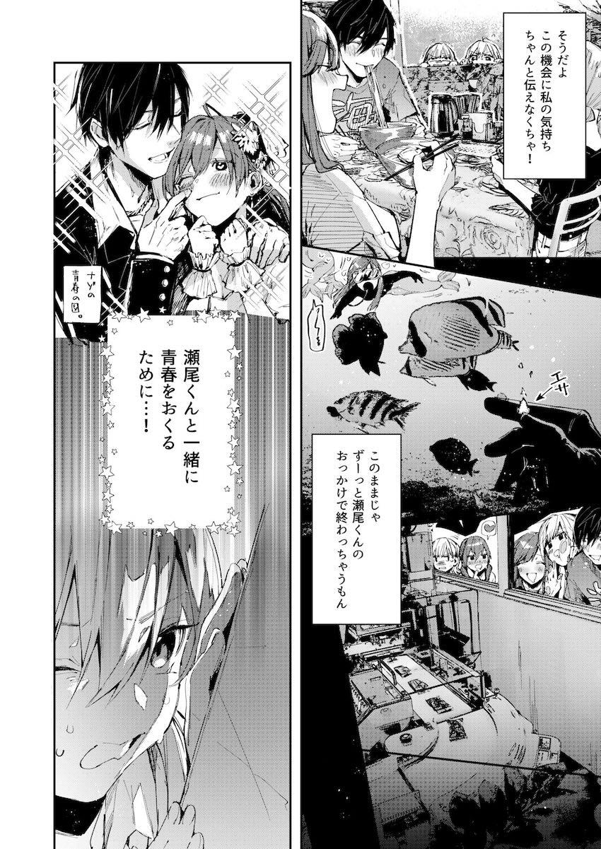 修学旅行先の沖縄で同級生ギャルJKと3Pセックスする話 <> 007