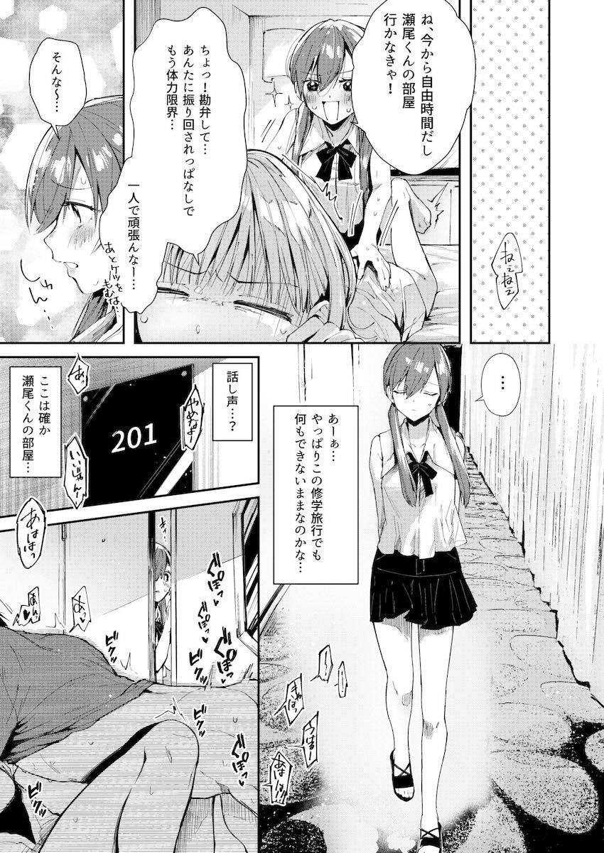 修学旅行先の沖縄で同級生ギャルJKと3Pセックスする話 <> 008