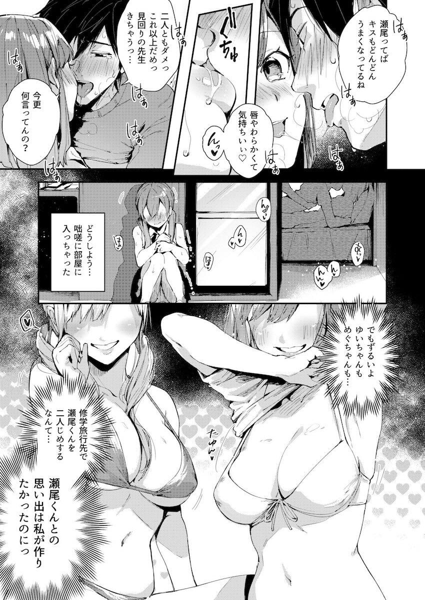 修学旅行先の沖縄で同級生ギャルJKと3Pセックスする話 <> 010