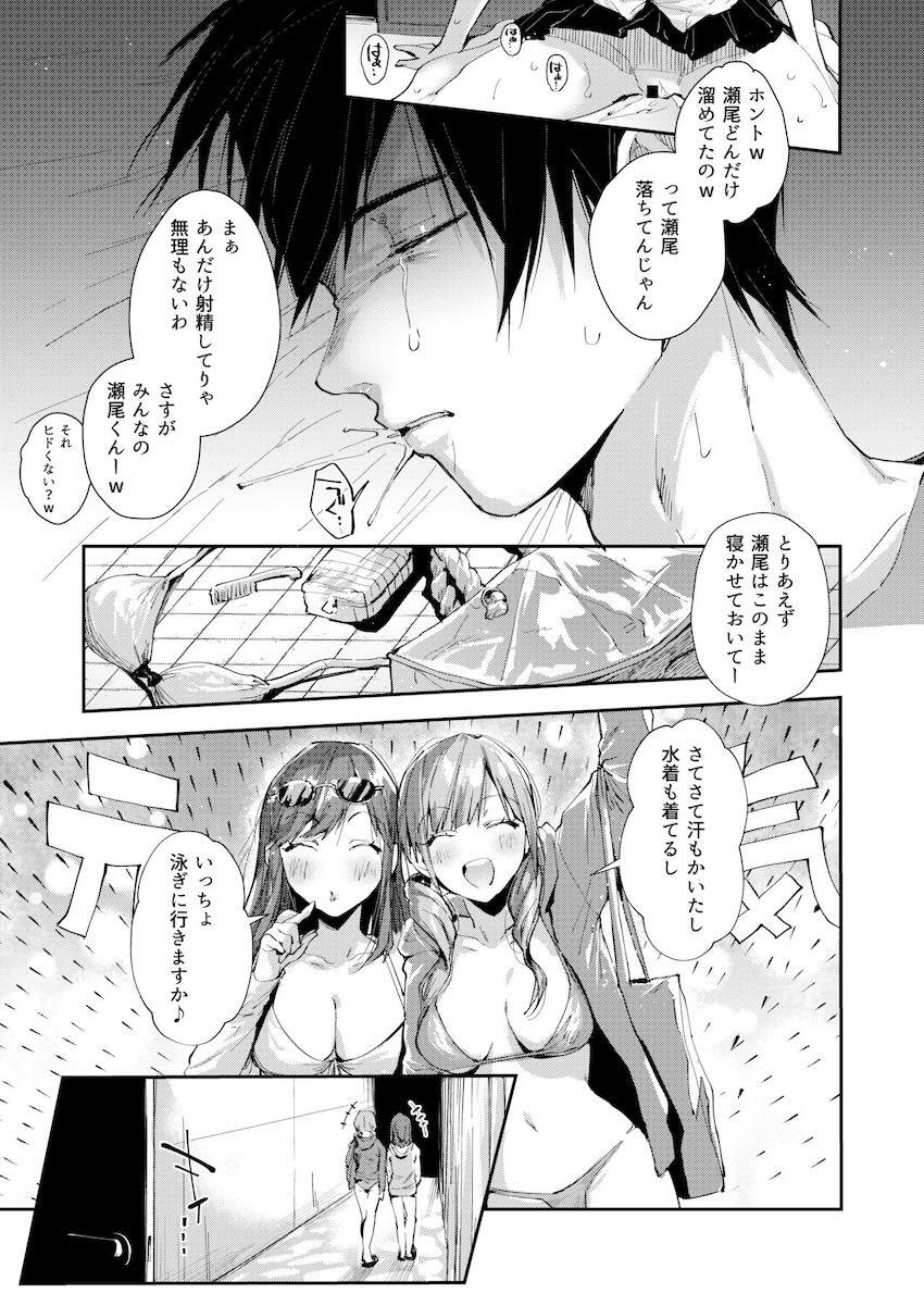 修学旅行先の沖縄で同級生ギャルJKと3Pセックスする話 <> 016